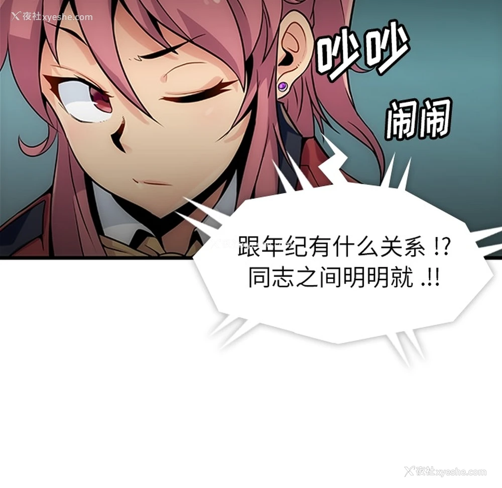 148P - 如此可爱的间谍?