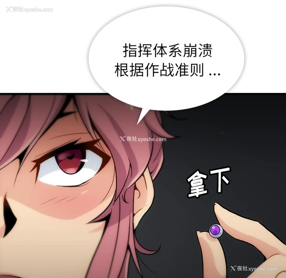 149P - 如此可爱的间谍?