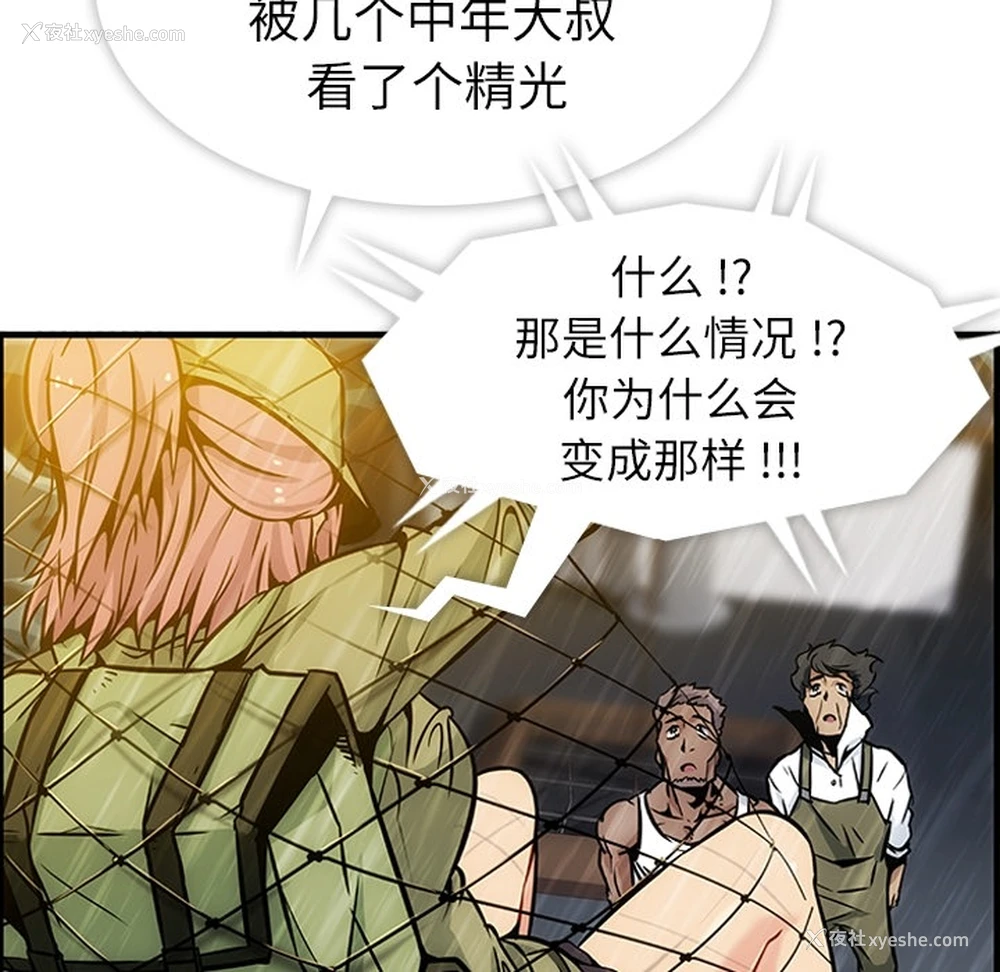 14P - 如此可爱的间谍?