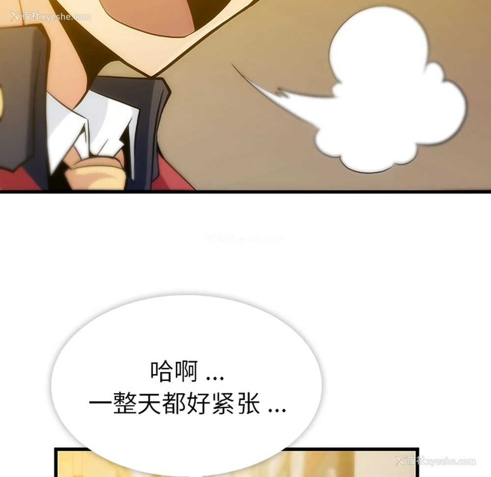 152P - 如此可爱的间谍?