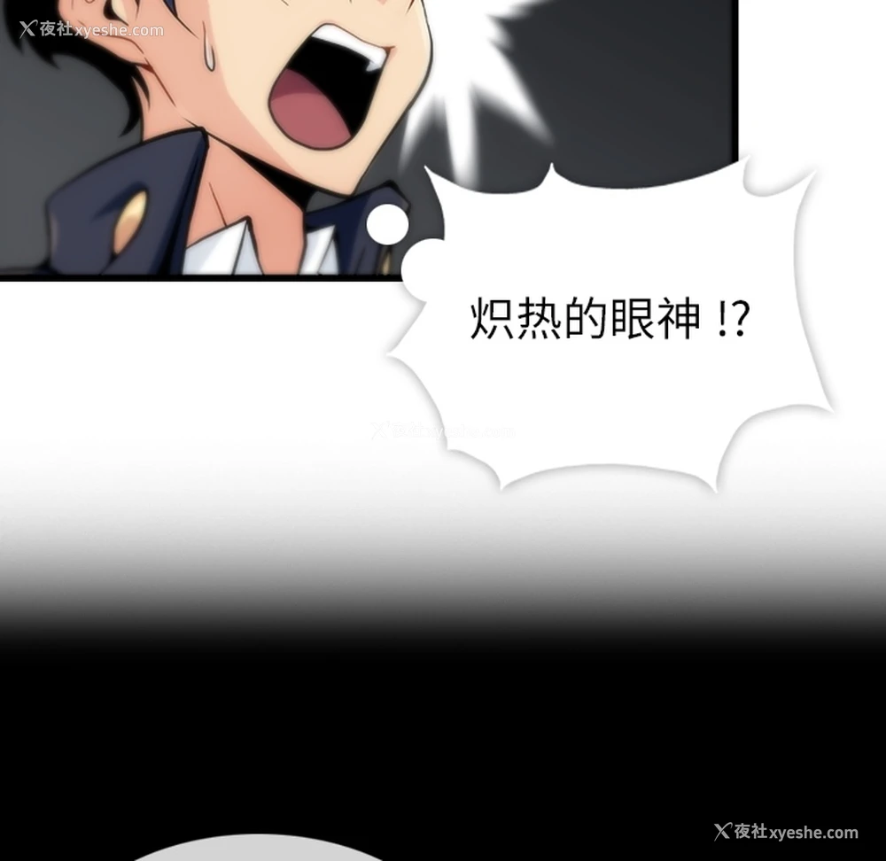 155P - 如此可爱的间谍?