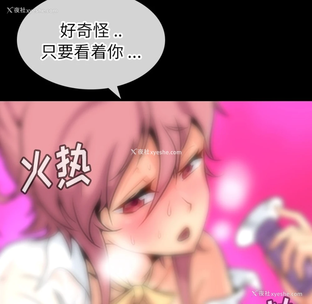 156P - 如此可爱的间谍?
