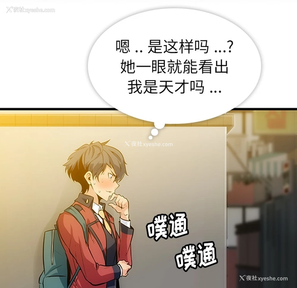 158P - 如此可爱的间谍?