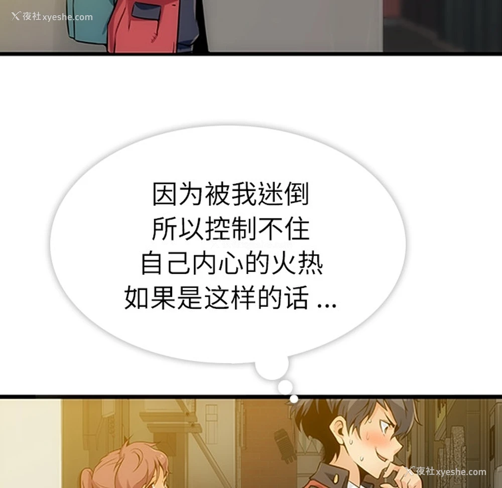 159P - 如此可爱的间谍?