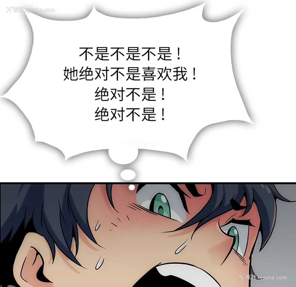 169P - 如此可爱的间谍?
