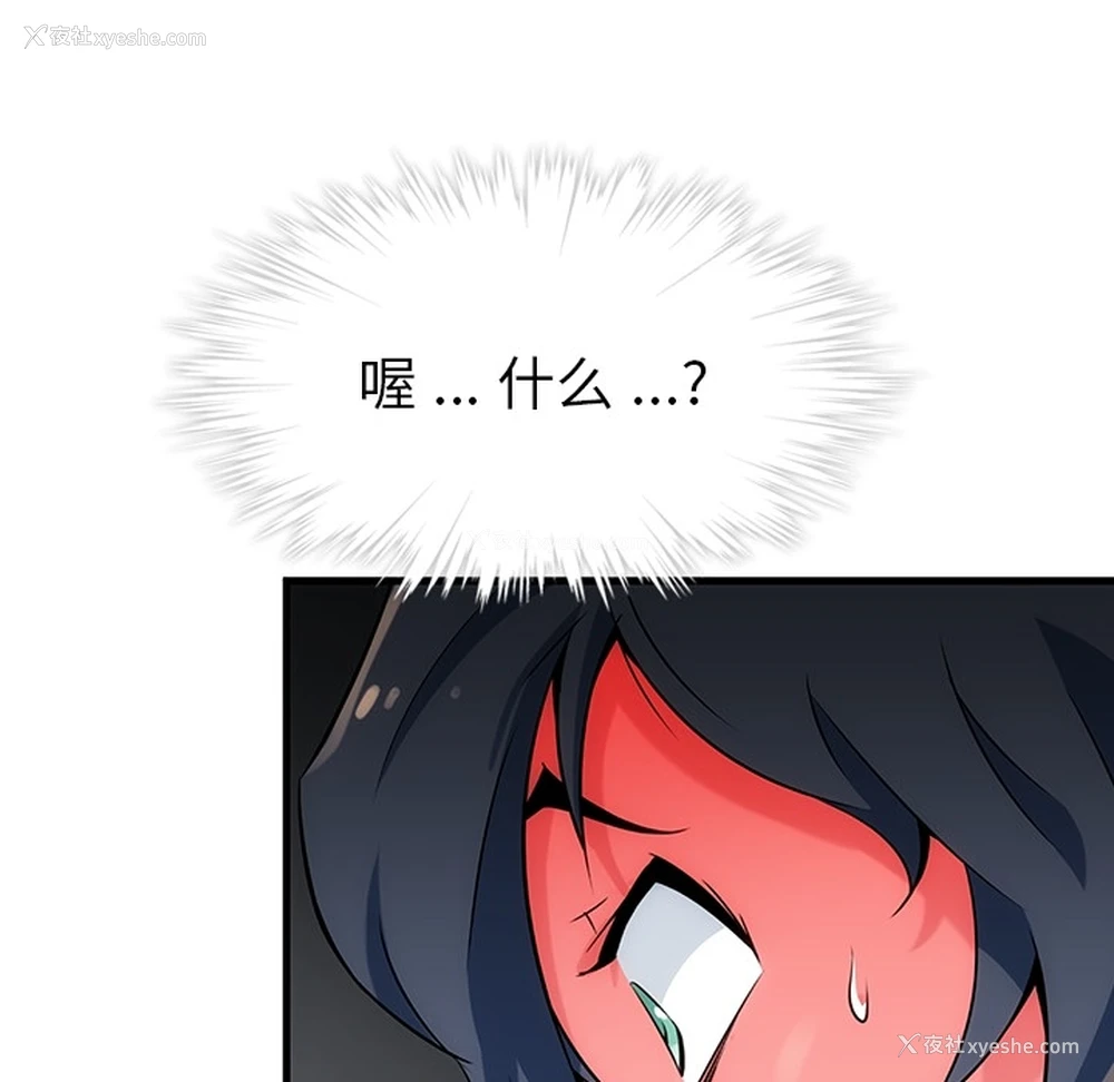 172P - 如此可爱的间谍?