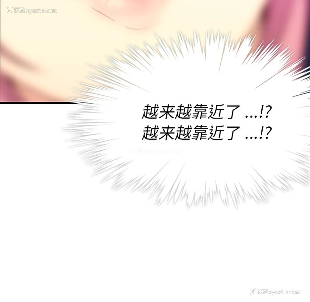 174P - 如此可爱的间谍?