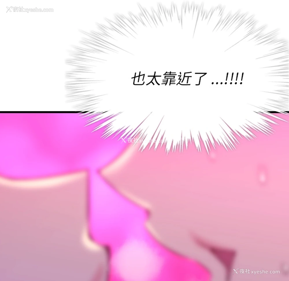 175P - 如此可爱的间谍?
