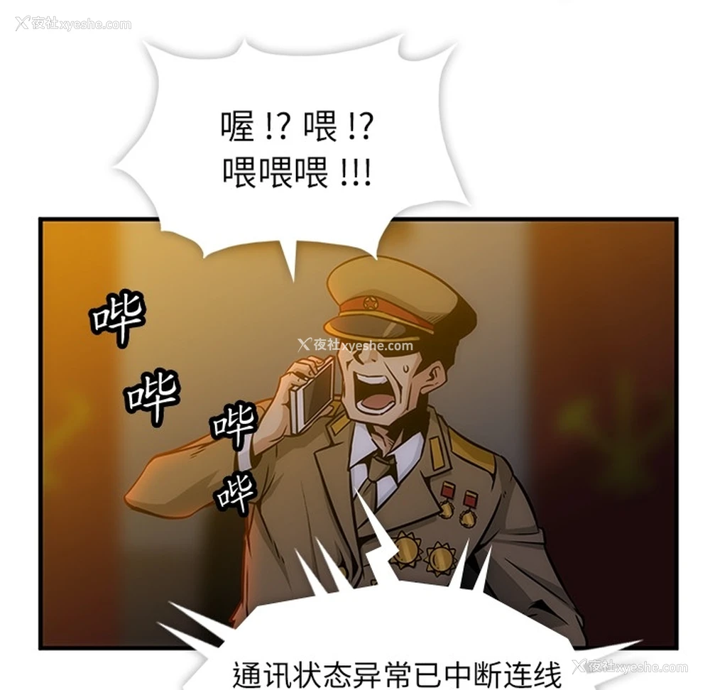 17P - 如此可爱的间谍?