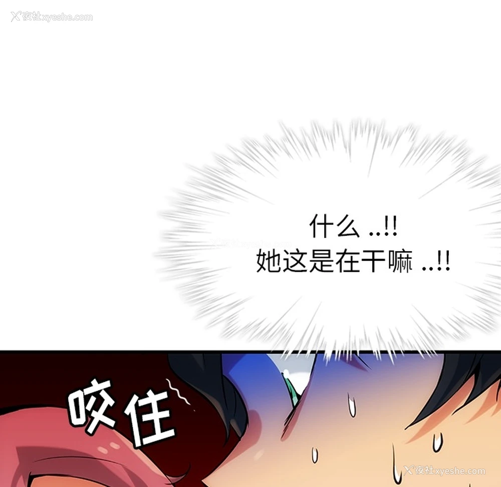 181P - 如此可爱的间谍?