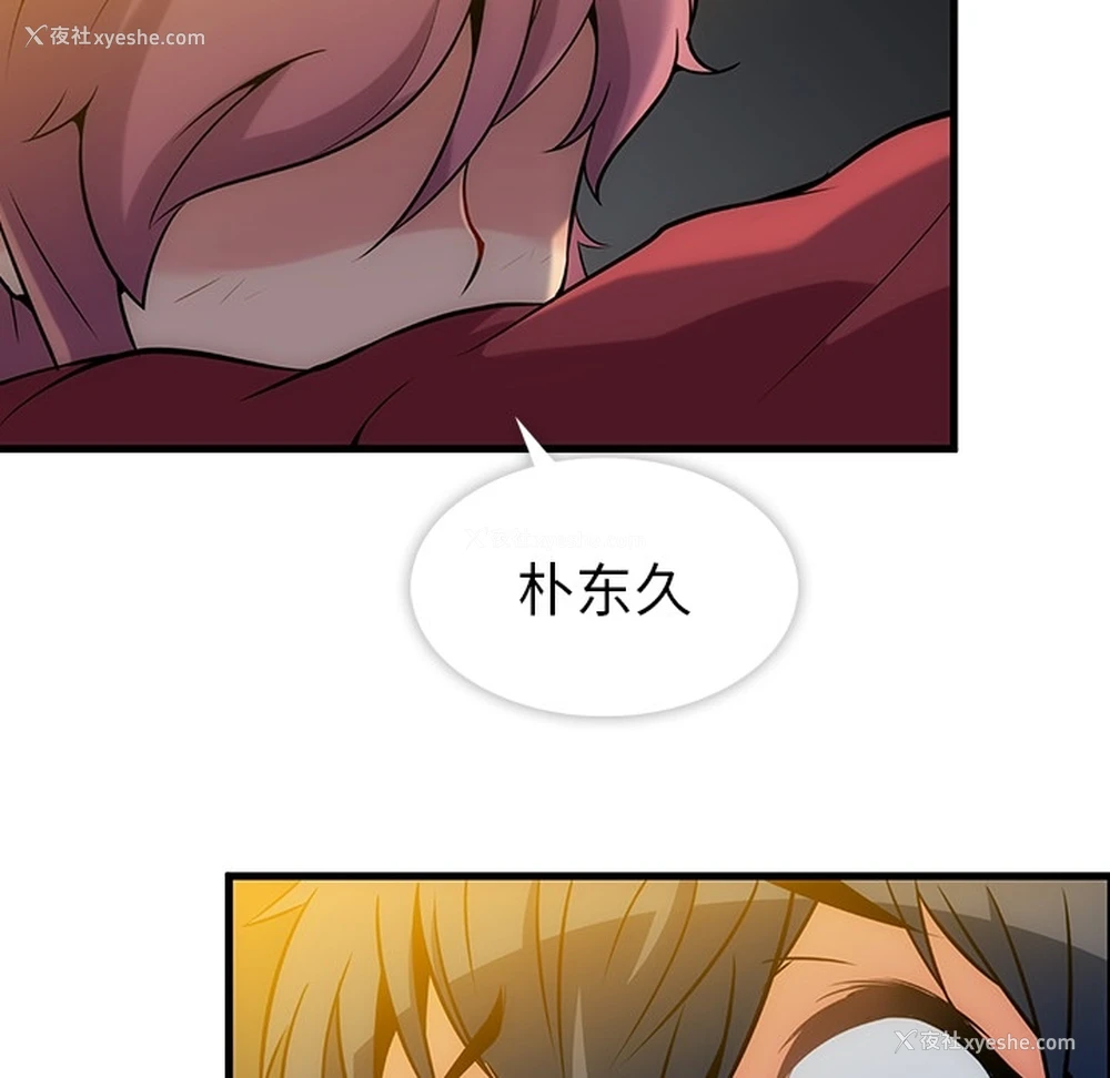 189P - 如此可爱的间谍?
