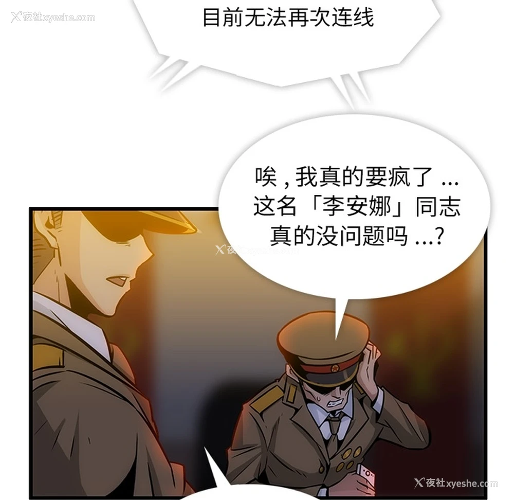 18P - 如此可爱的间谍?