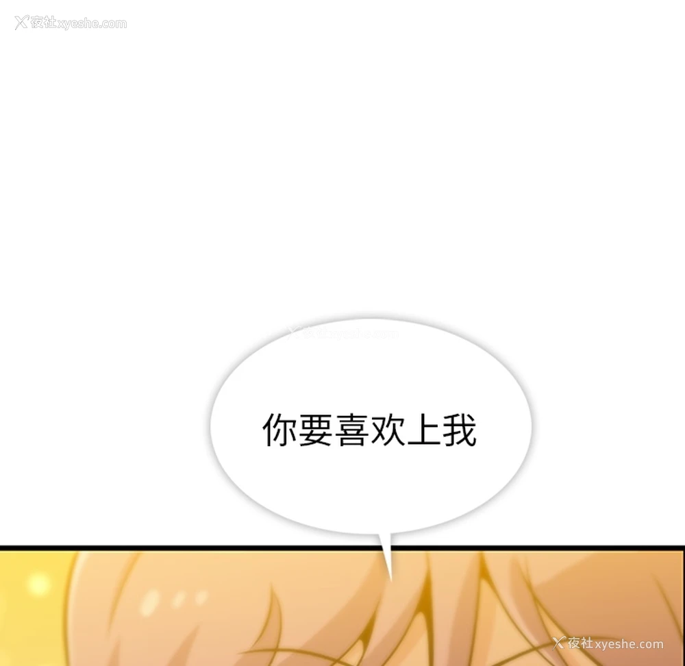 191P - 如此可爱的间谍?