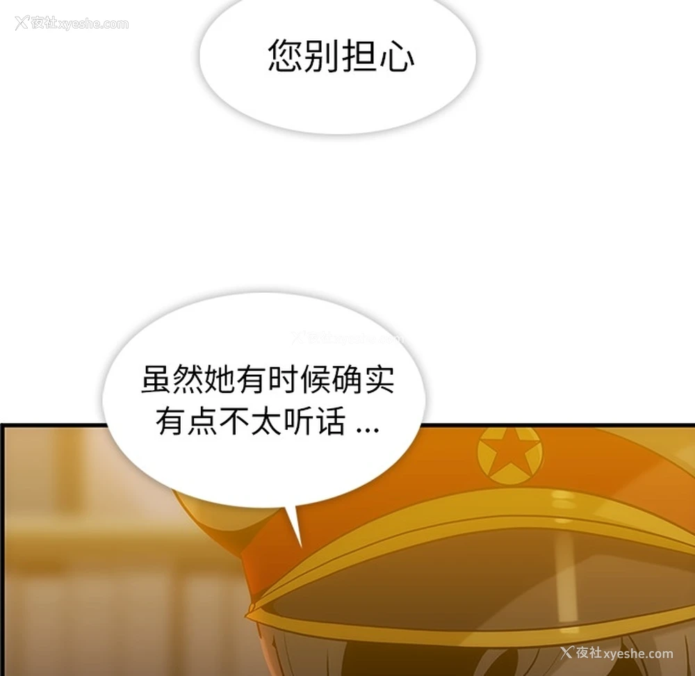 19P - 如此可爱的间谍?