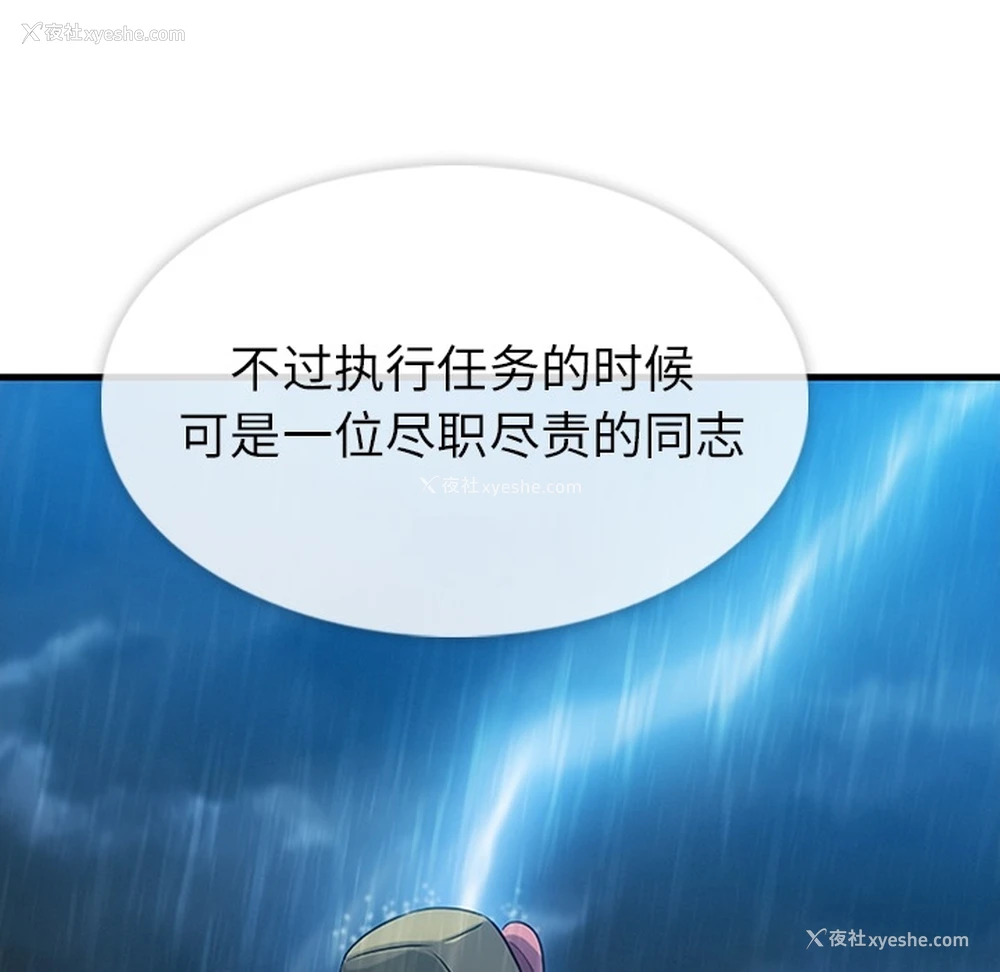 21P - 如此可爱的间谍?