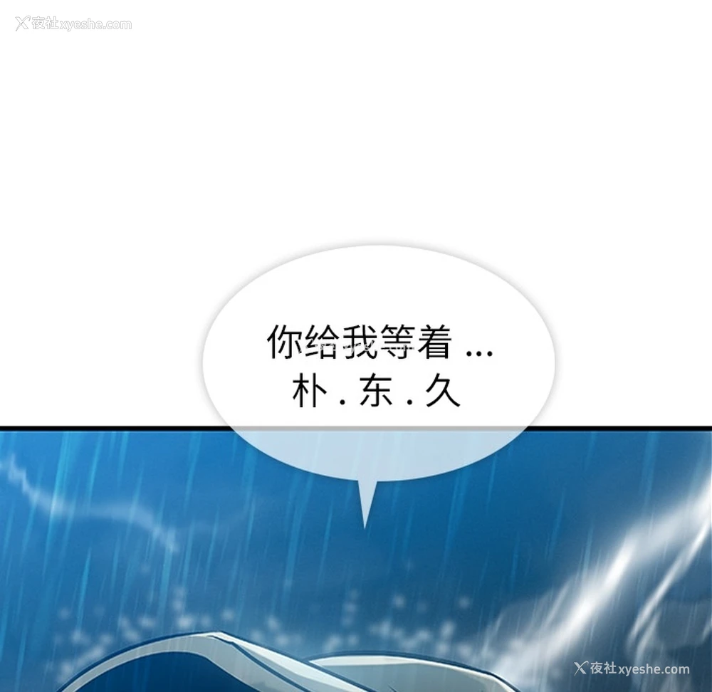 26P - 如此可爱的间谍?