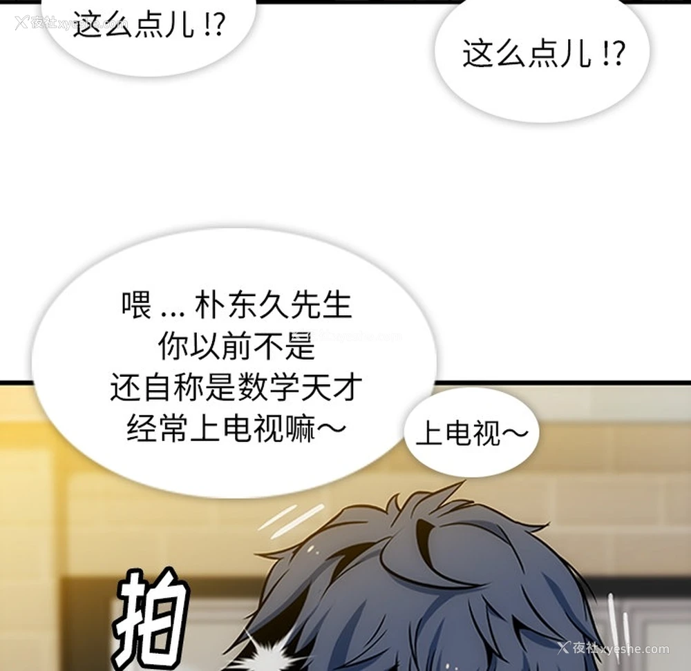 35P - 如此可爱的间谍?