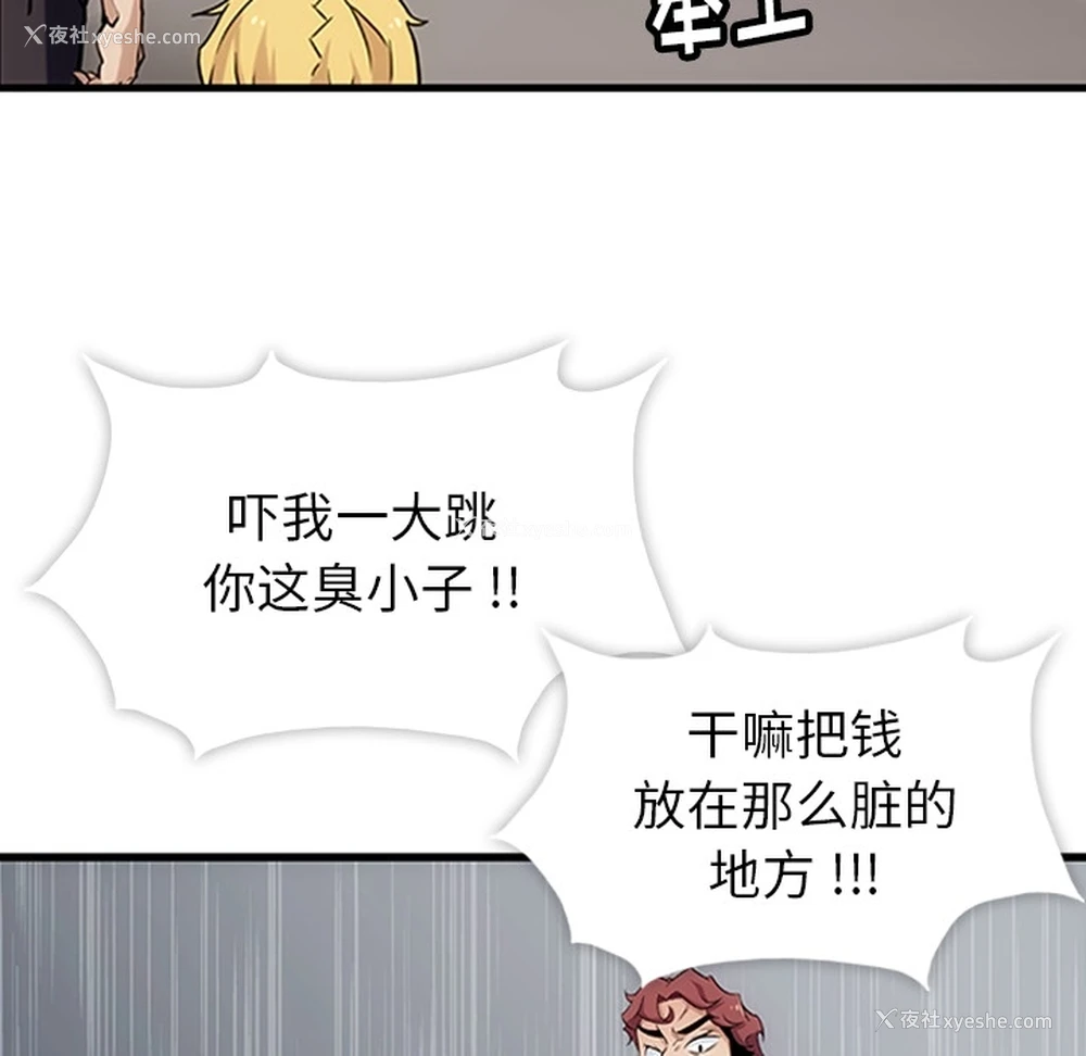 47P - 如此可爱的间谍?