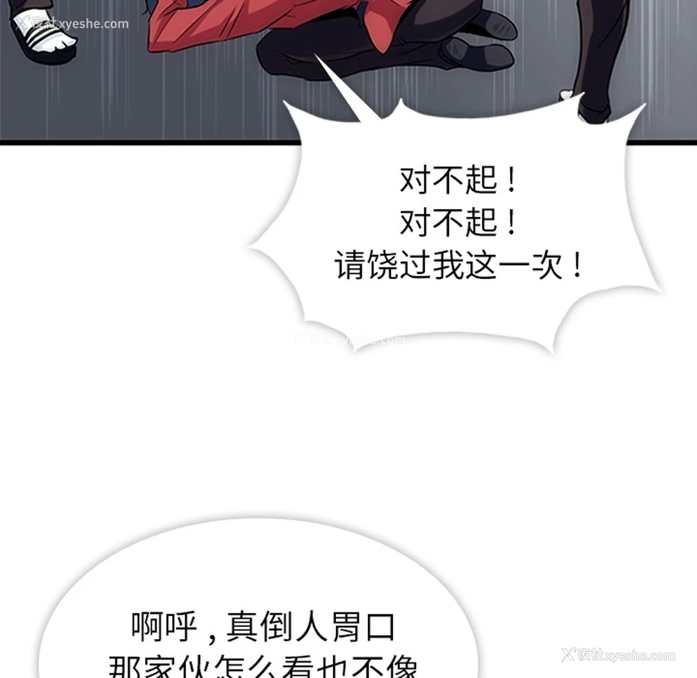 49P - 如此可爱的间谍?