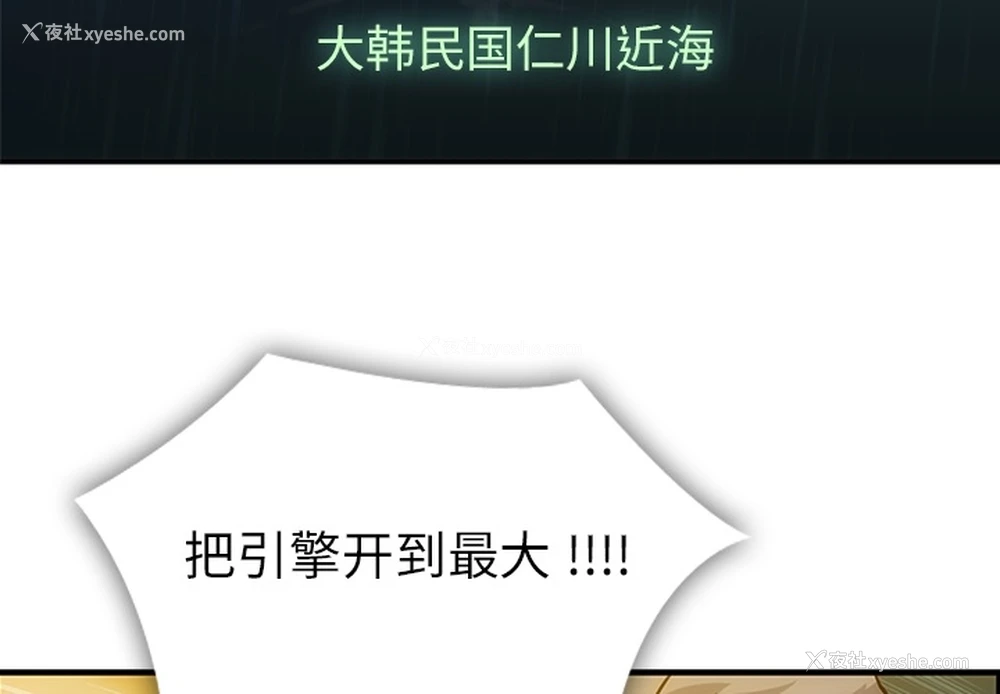 4P - 如此可爱的间谍?