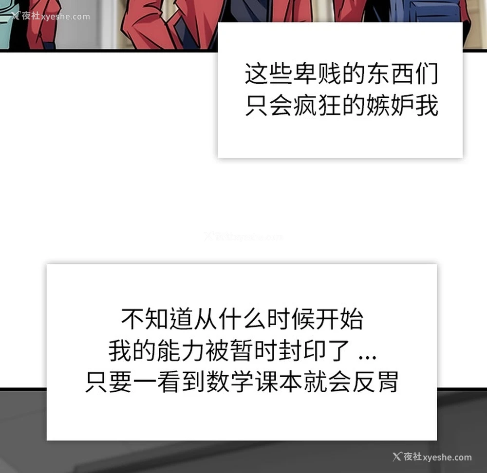 57P - 如此可爱的间谍?