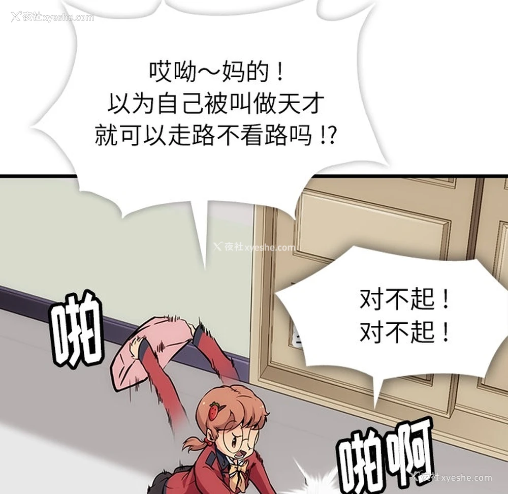 61P - 如此可爱的间谍?
