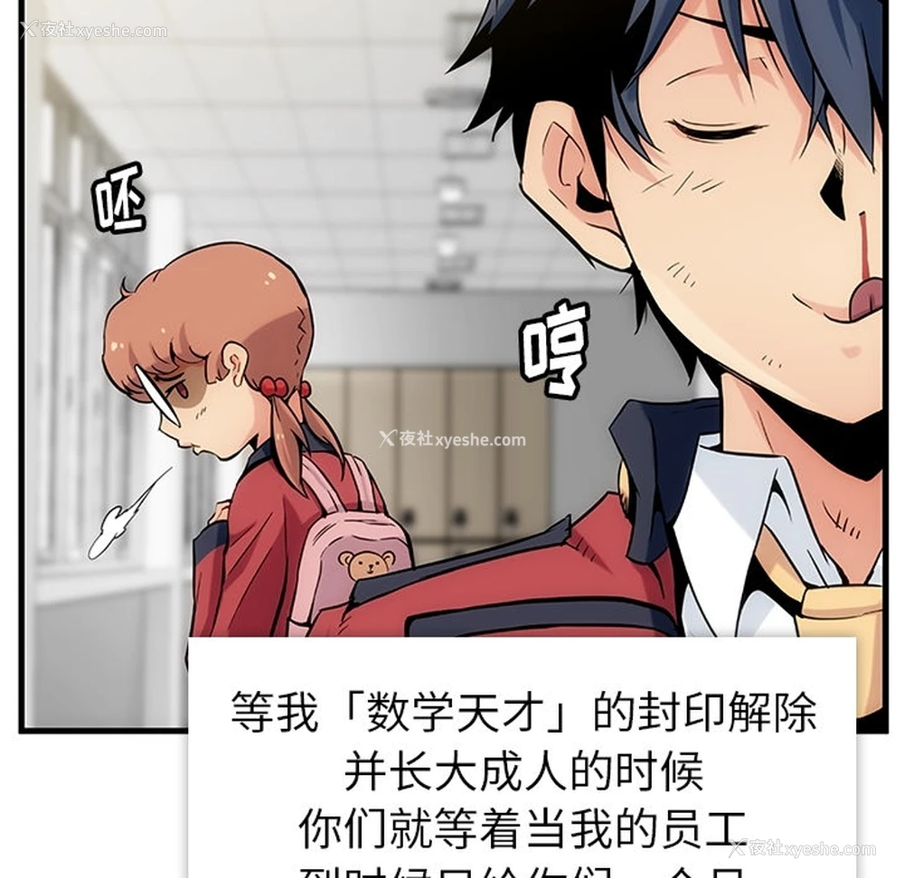 64P - 如此可爱的间谍?