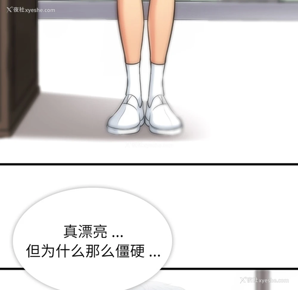 71P - 如此可爱的间谍?