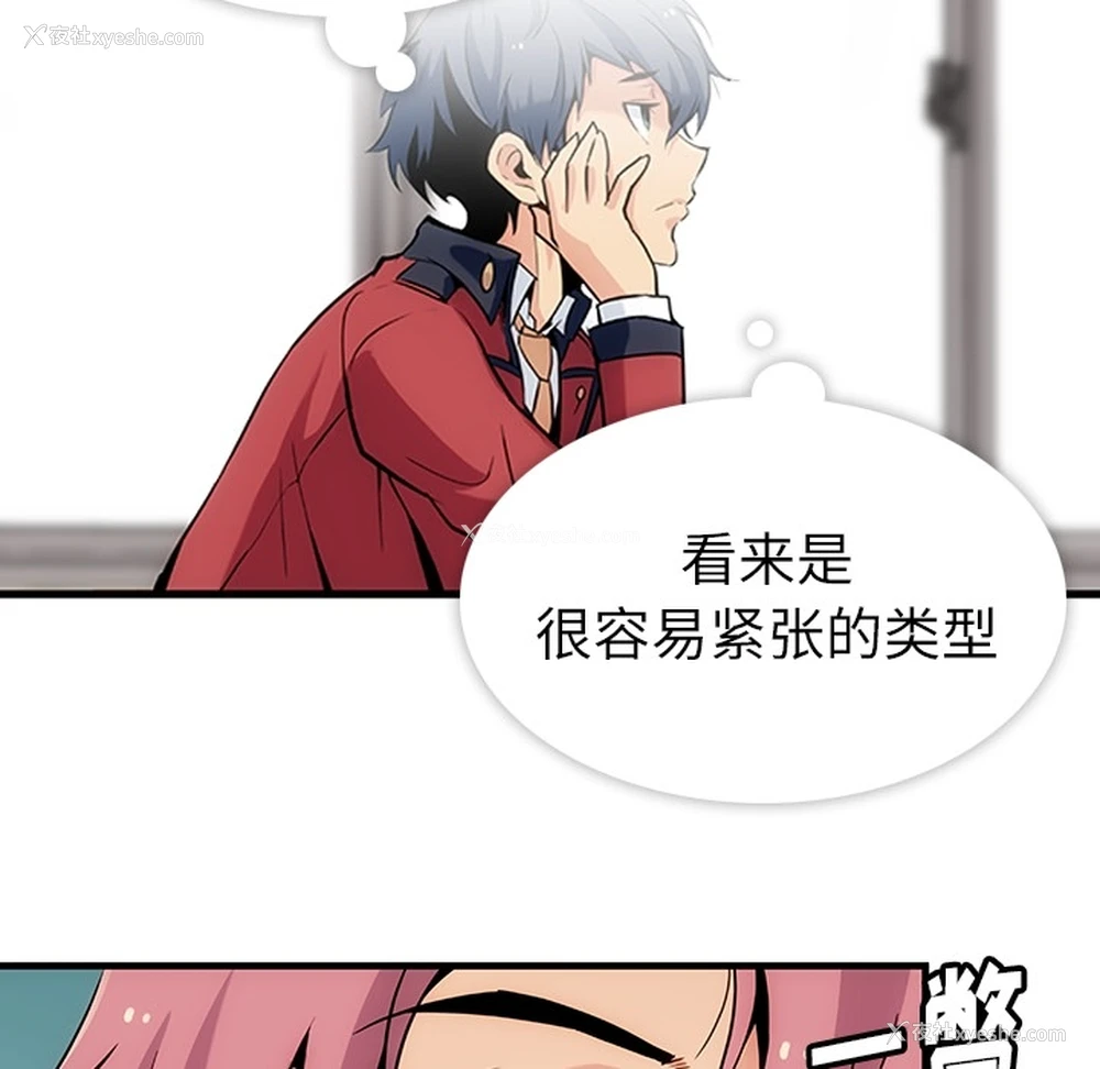 72P - 如此可爱的间谍?