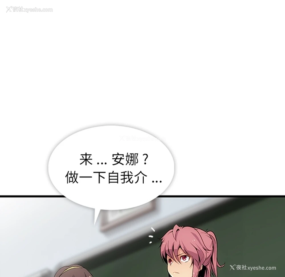 74P - 如此可爱的间谍?