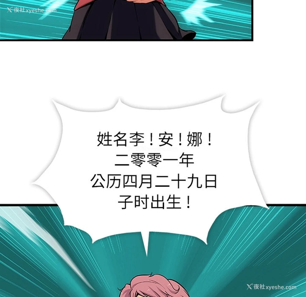 76P - 如此可爱的间谍?