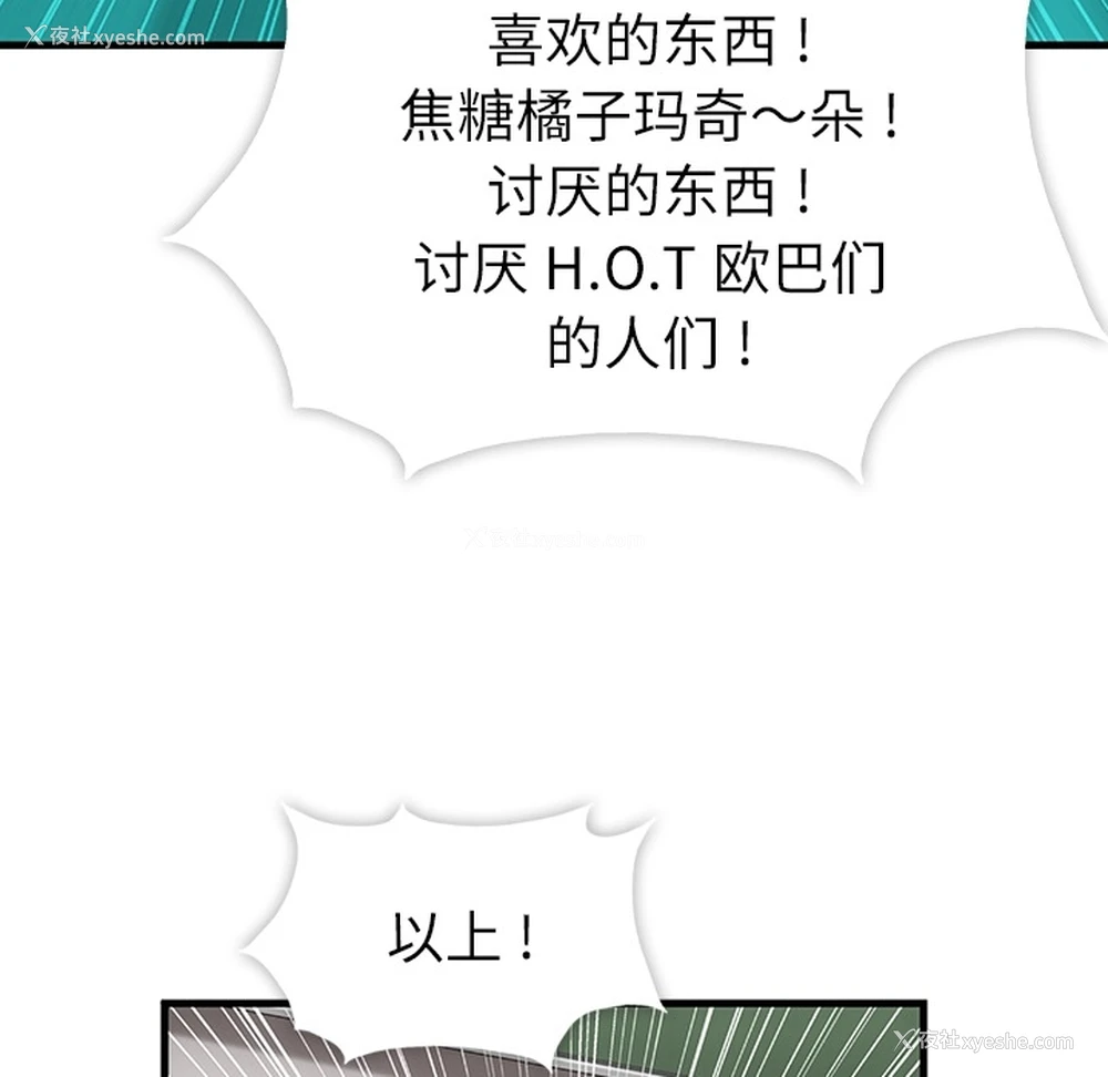 78P - 如此可爱的间谍?