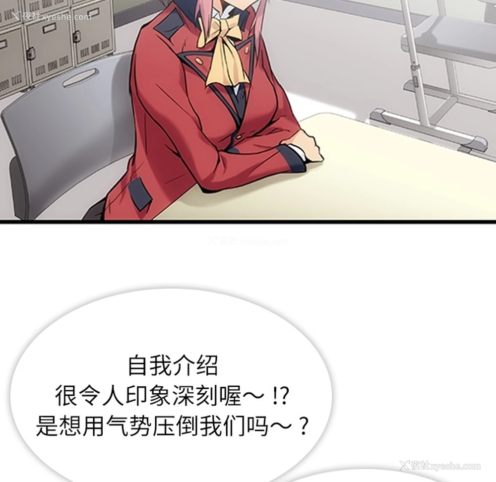 89P - 如此可爱的间谍?