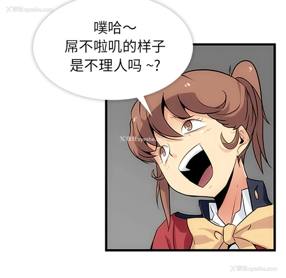 93P - 如此可爱的间谍?
