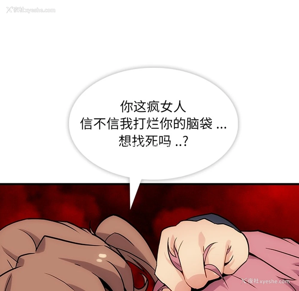 94P - 如此可爱的间谍?