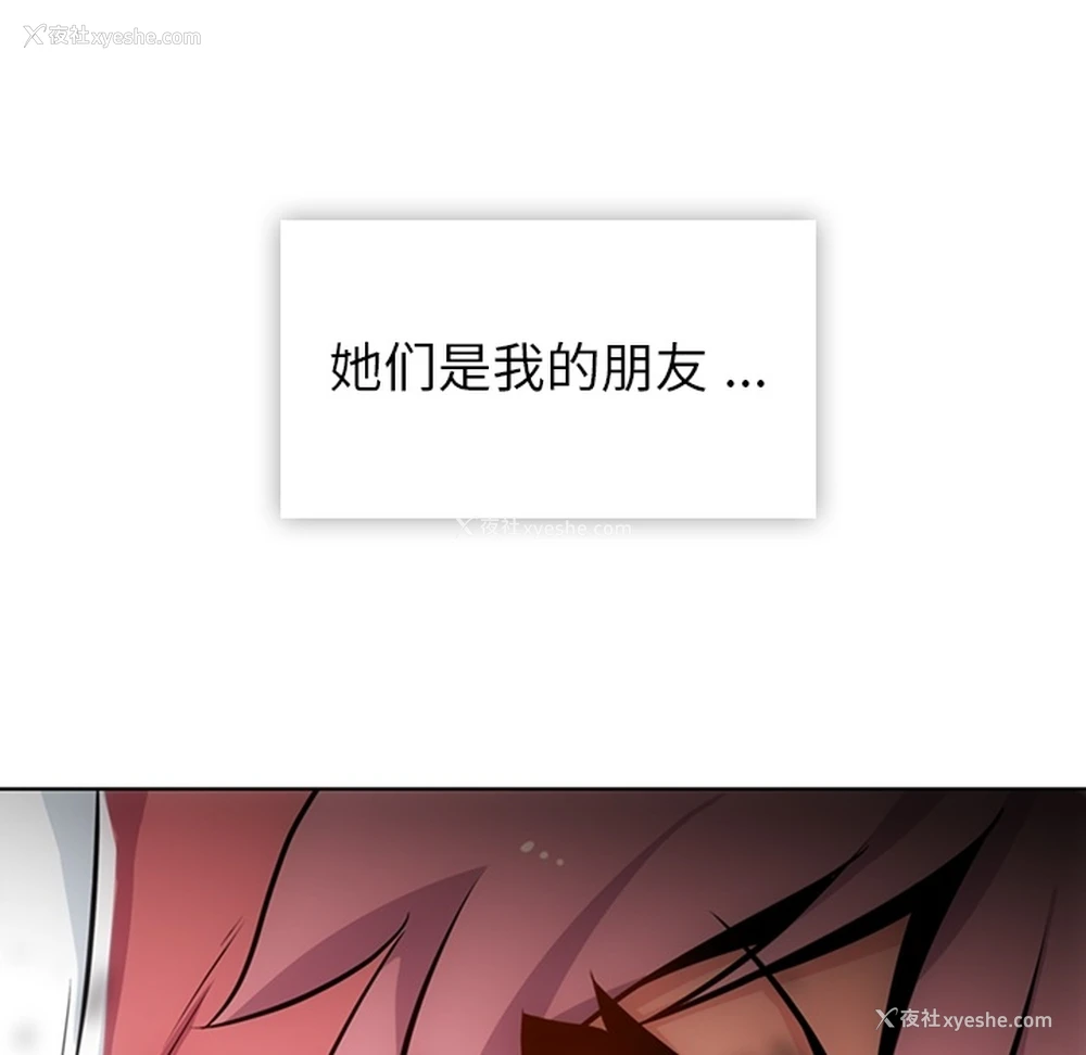 106P - 如此可爱的间谍?