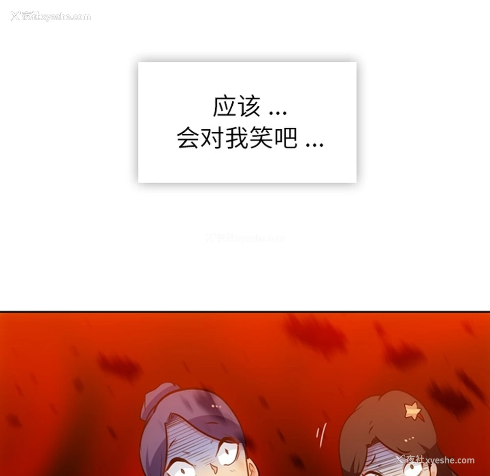 108P - 如此可爱的间谍?