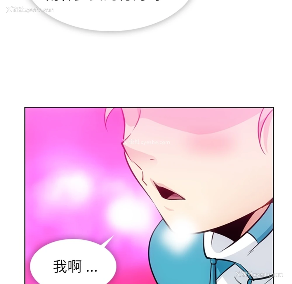 15P - 如此可爱的间谍?