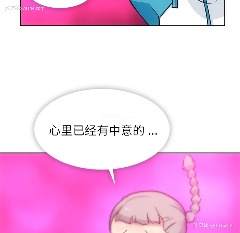 16P - 如此可爱的间谍?