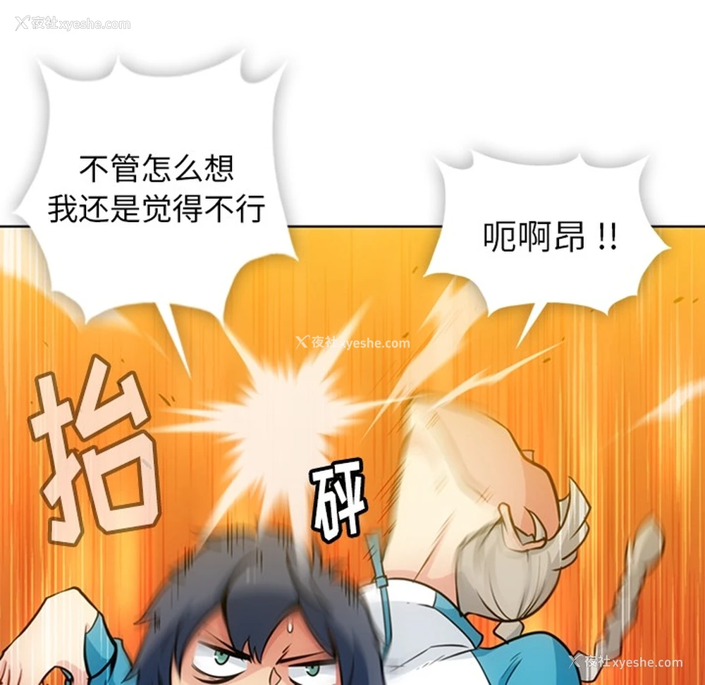 18P - 如此可爱的间谍?