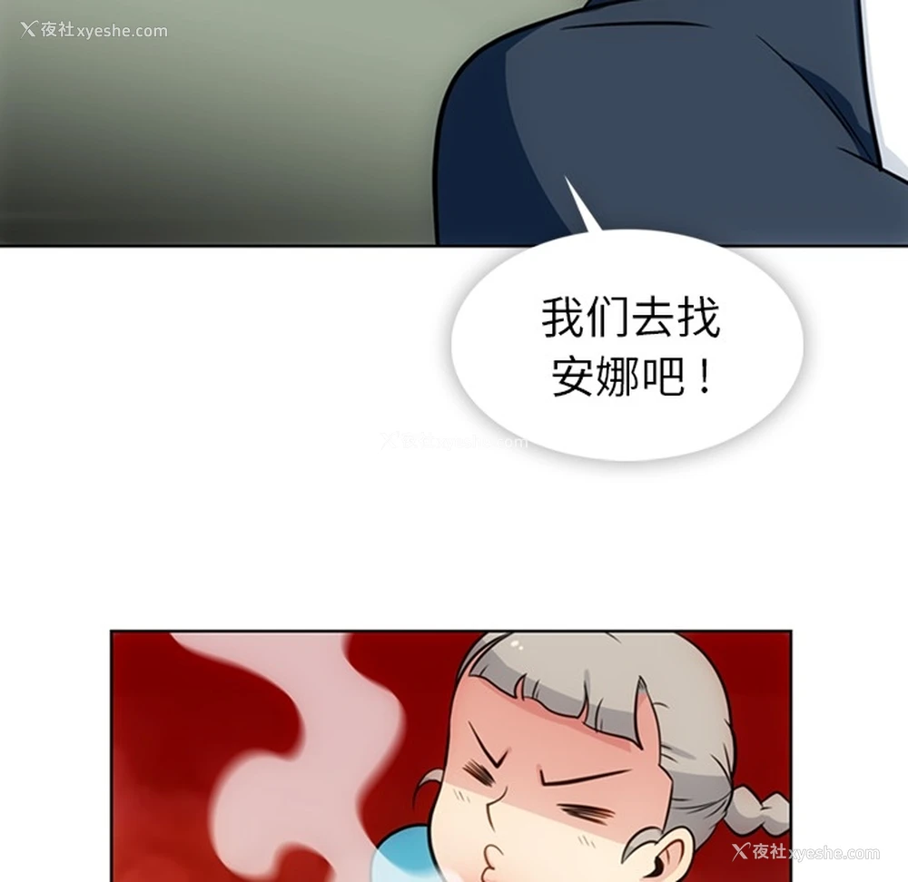 21P - 如此可爱的间谍?