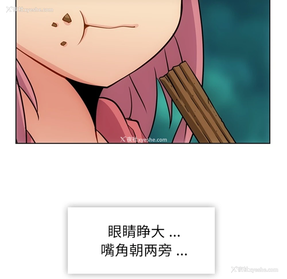 33P - 如此可爱的间谍?