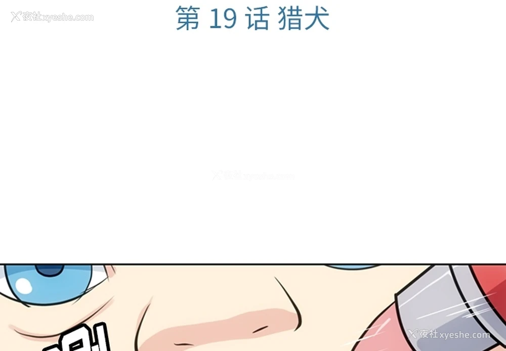 3P - 如此可爱的间谍?