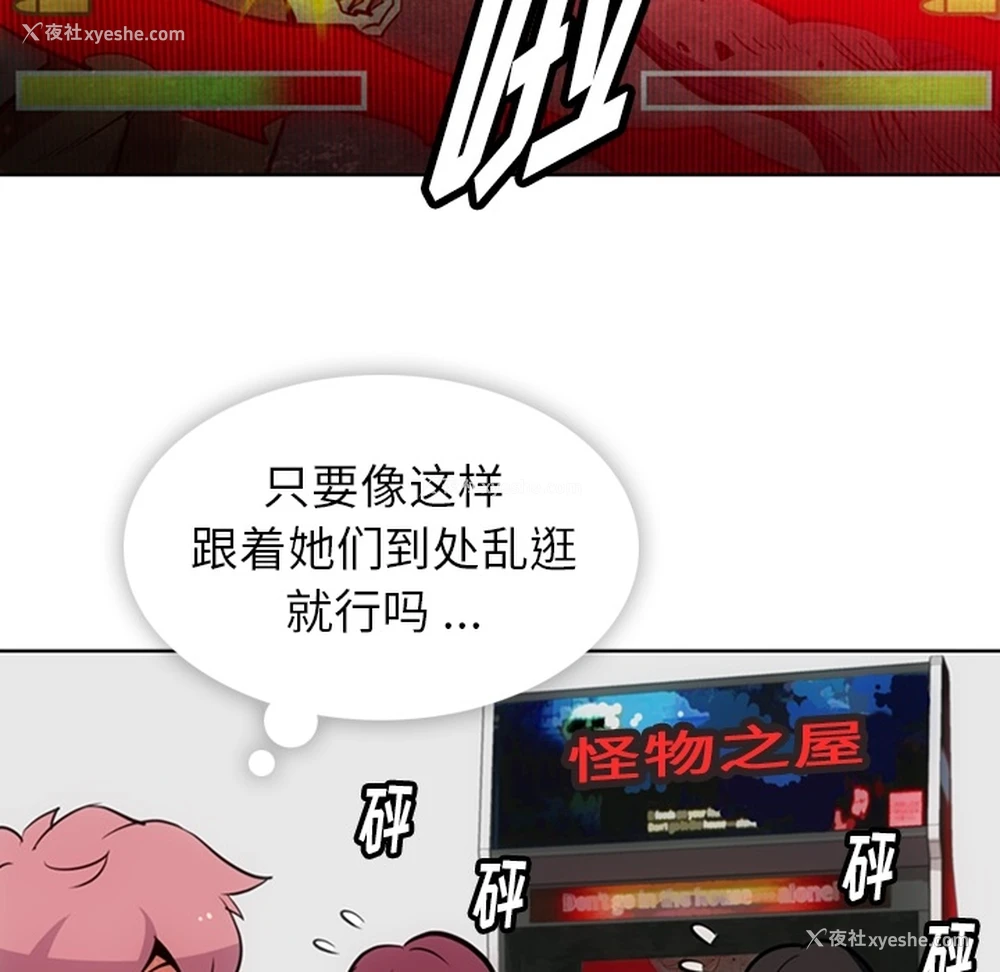41P - 如此可爱的间谍?