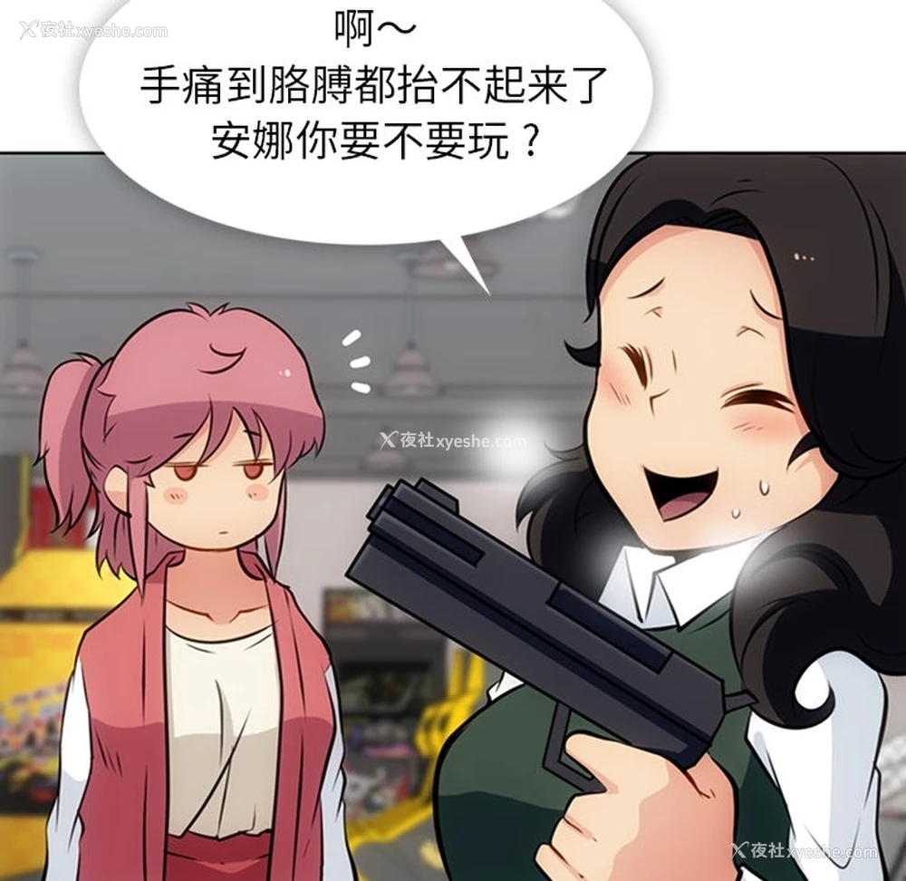 43P - 如此可爱的间谍?