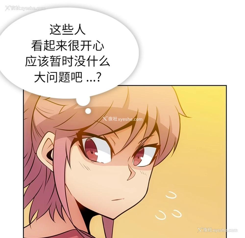 49P - 如此可爱的间谍?