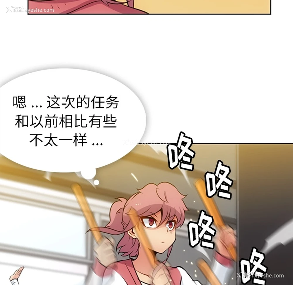 50P - 如此可爱的间谍?