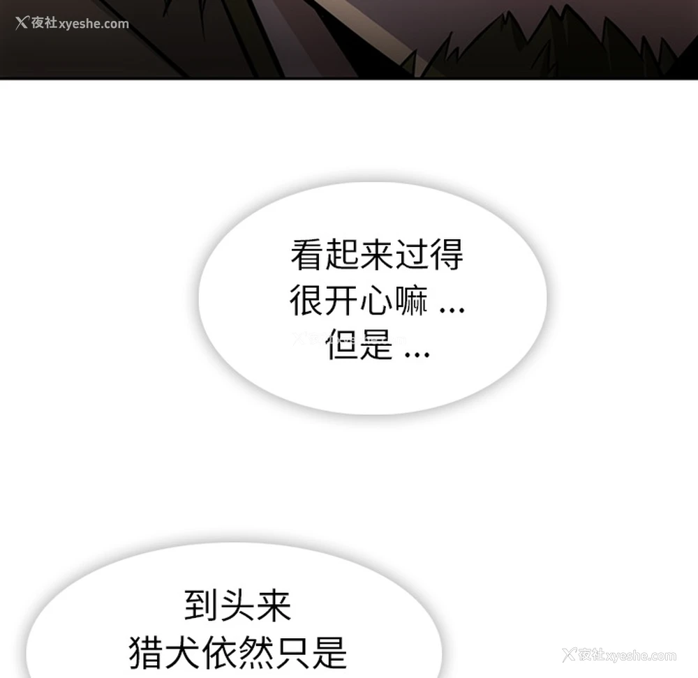 59P - 如此可爱的间谍?