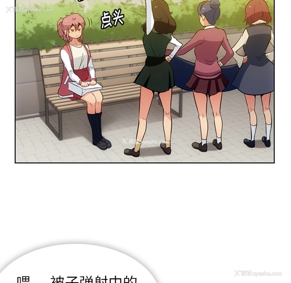 65P - 如此可爱的间谍?