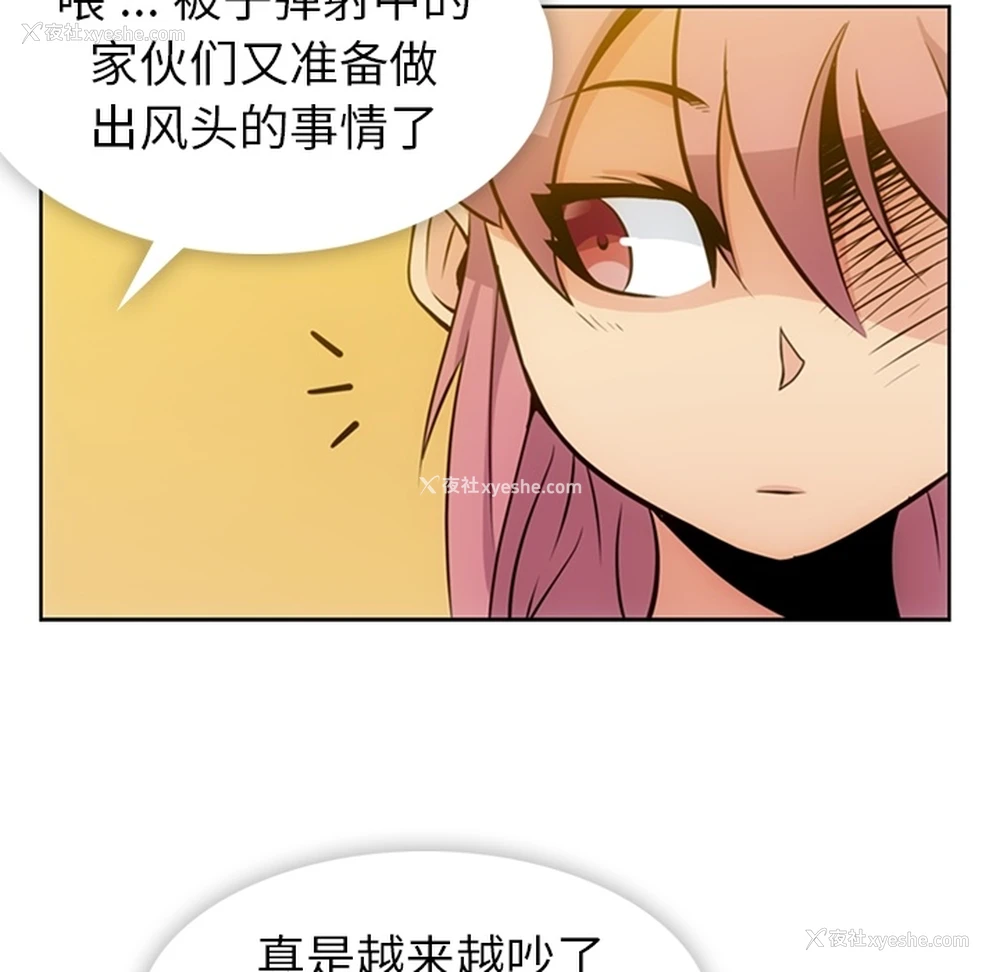 66P - 如此可爱的间谍?
